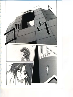 Page 184 of Shakunetsu no Honoo