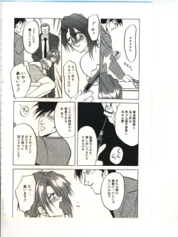 Page 18 of Shakunetsu no Honoo