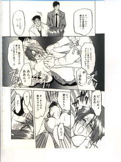 Page 24 of Shakunetsu no Honoo