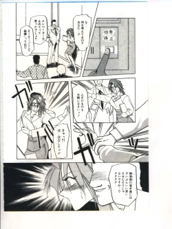 Page 42 of Shakunetsu no Honoo