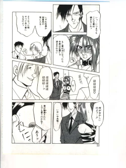 Page 54 of Shakunetsu no Honoo
