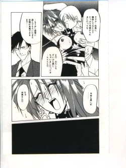 Page 55 of Shakunetsu no Honoo