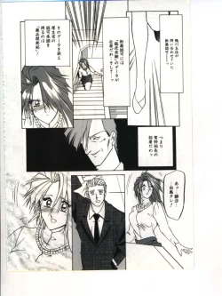 Page 60 of Shakunetsu no Honoo