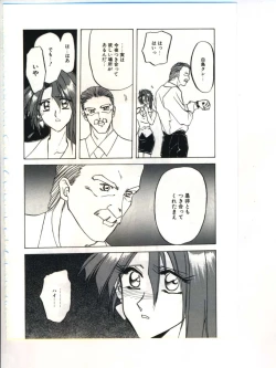 Page 80 of Shakunetsu no Honoo