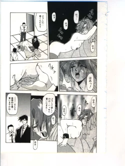 Page 95 of Shakunetsu no Honoo