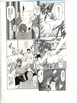 Page 98 of Shakunetsu no Honoo