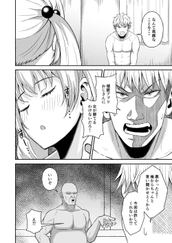 Page 15 of Saimin Appli Challenge!!