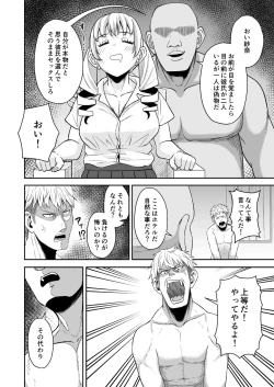 Page 17 of Saimin Appli Challenge!!