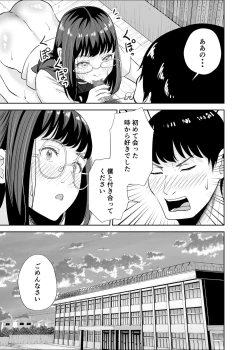 Page 21 of Toshoshitsu no Jouji