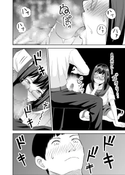 Page 9 of Toshoshitsu no Jouji