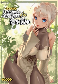 Page 1 of Hitozumajo to Kami no Tsukai