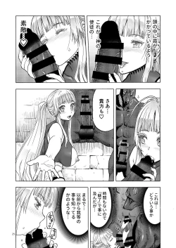Page 24 of Hitozumajo to Kami no Tsukai