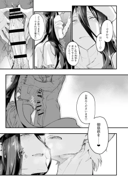 Page 12 of Ainz-sama no Oyotsugi o!