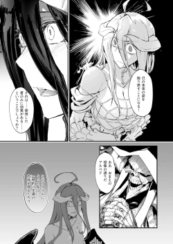 Page 4 of Ainz-sama no Oyotsugi o!