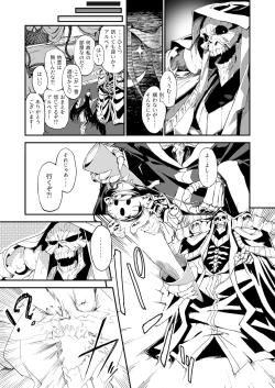 Page 6 of Ainz-sama no Oyotsugi o!