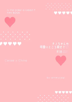 Page 14 of Chino-chan no Kawaii Tokoro Misete