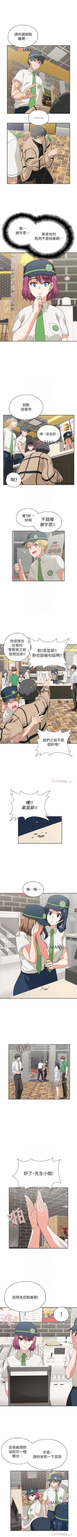 Page 57 of 【周四连载】梦幻速食店（作者：motgini&變態啪啪啪） 第1~37话