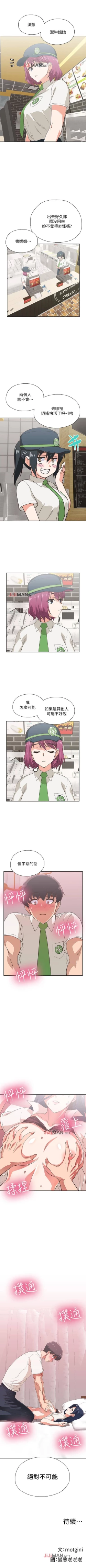 Page 85 of 【周四连载】梦幻速食店（作者：motgini&變態啪啪啪） 第1~37话