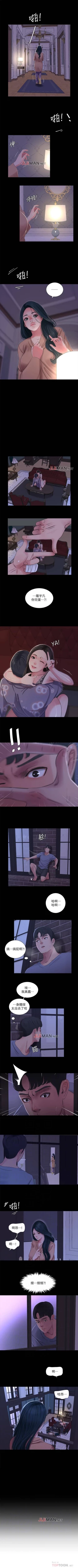 Page 184 of 【周四连载】亲家四姐妹（作者：愛摸） 第1~49话