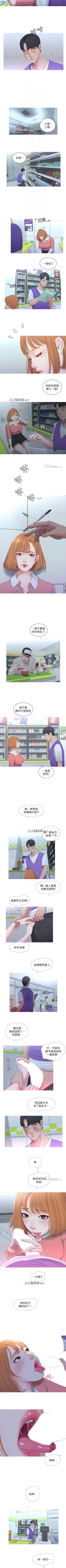 Page 41 of 【周四连载】亲家四姐妹（作者：愛摸） 第1~49话