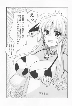 Page 4 of Magical SEED MILK