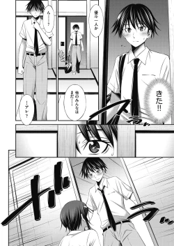 Page 116 of Senpai-tachi to no Gakuen Seikatsu