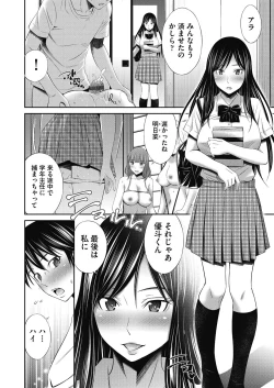 Page 164 of Senpai-tachi to no Gakuen Seikatsu