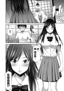 Page 66 of Senpai-tachi to no Gakuen Seikatsu