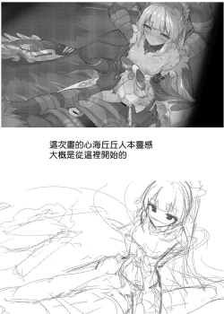 Page 12 of Haiboku no Ato ni