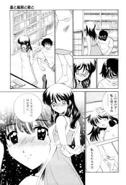 Page 104 of Shiyouyo