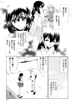 Page 116 of Shiyouyo