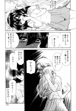 Page 120 of Shiyouyo