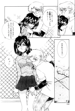 Page 123 of Shiyouyo