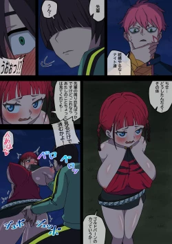 Page 30 of SSSS.DYNAZENON幕の裏 まとめ