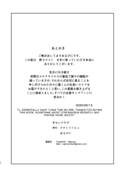 Page 16 of Otoko de Gomen