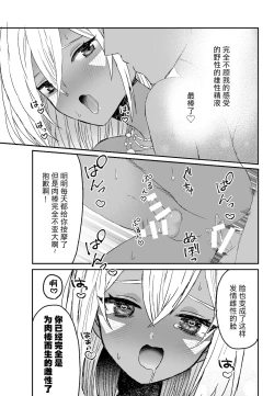 Page 17 of Jungle Kasshoku Shounen Otanetsuke