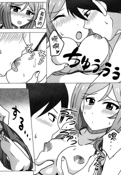 Page 10 of Nee, Doki Doki Shiteru?