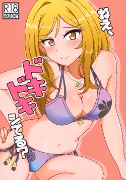 Page 1 of Nee, Doki Doki Shiteru?