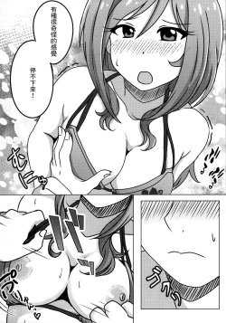 Page 9 of Nee, Doki Doki Shiteru?