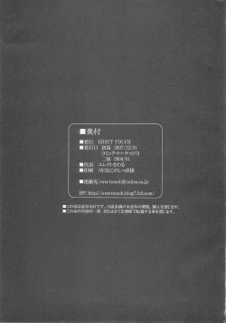 Page 24 of Injiru Oujo III