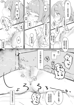 Page 10 of Watashi ga Kanojo ja Dame desu ka?