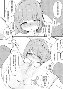 Page 12 of Watashi ga Kanojo ja Dame desu ka?