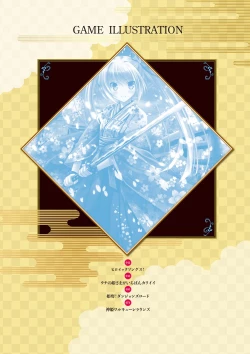 Page 37 of Ikegami Akane Artworks - iroiro