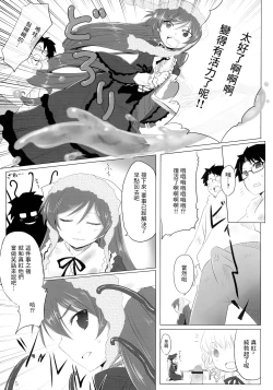 Page 5 of Sukoyaka ni!!