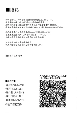 Page 14 of Mori no Kinoko ni go Youjin