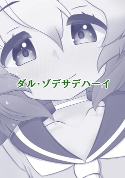 Page 18 of Bandou Iruka to Asobo