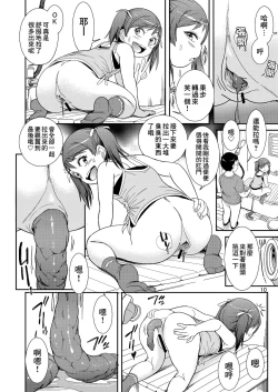 Page 10 of Unun Ageru yo! Okawari | 給你嗯嗯哦! 再來一份