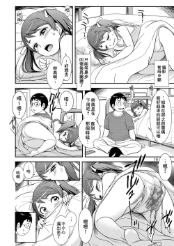 Page 16 of Unun Ageru yo! Okawari | 給你嗯嗯哦! 再來一份