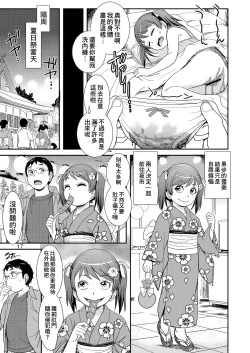 Page 17 of Unun Ageru yo! Okawari | 給你嗯嗯哦! 再來一份