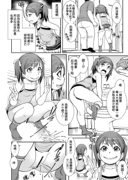 Page 8 of Unun Ageru yo! Okawari | 給你嗯嗯哦! 再來一份